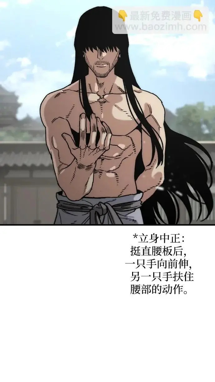 漫画《天魔育成》第172话第35张图