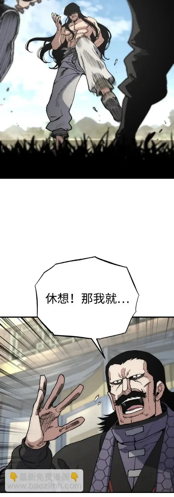 漫画《天魔育成》第172话第38张图