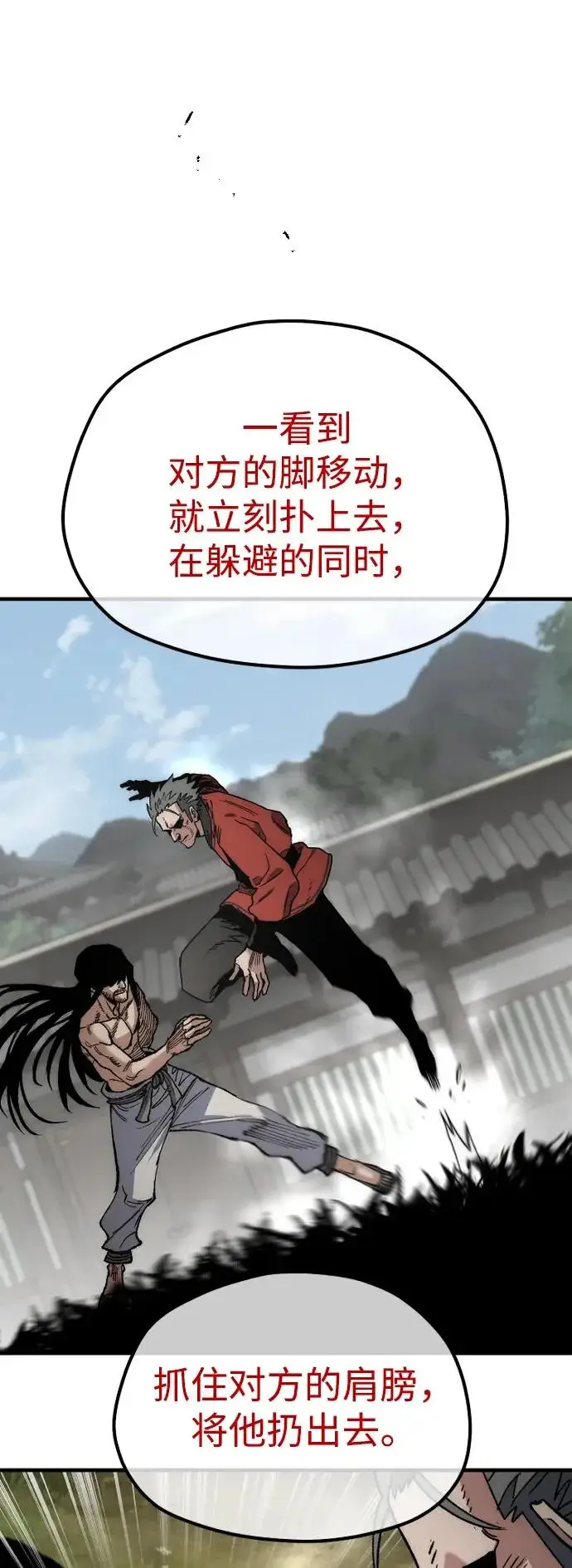 漫画《天魔育成》第172话第39张图