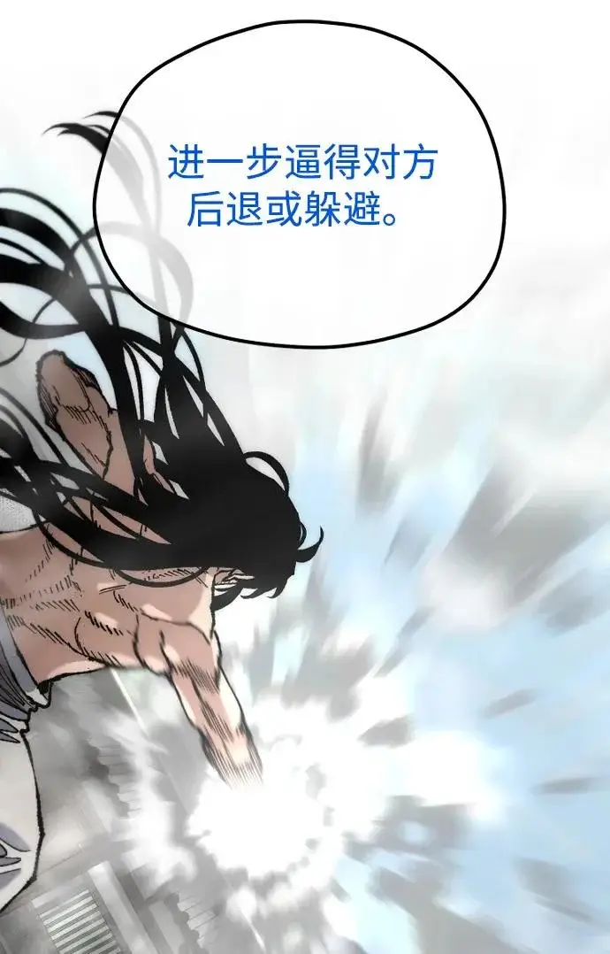 漫画《天魔育成》第172话第43张图
