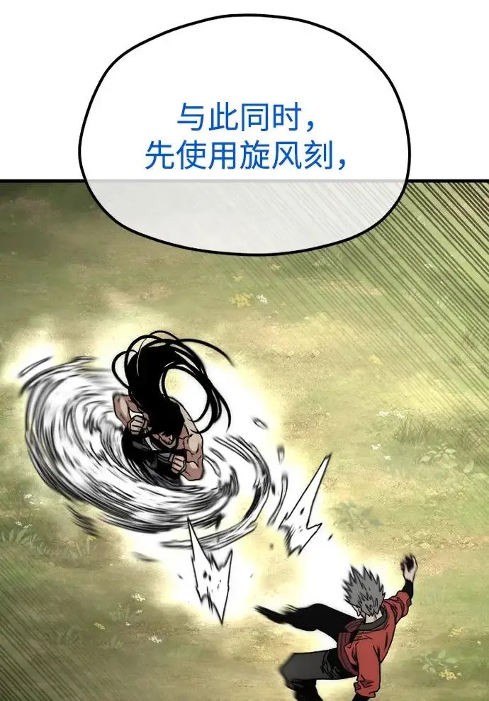 漫画《天魔育成》第172话第45张图