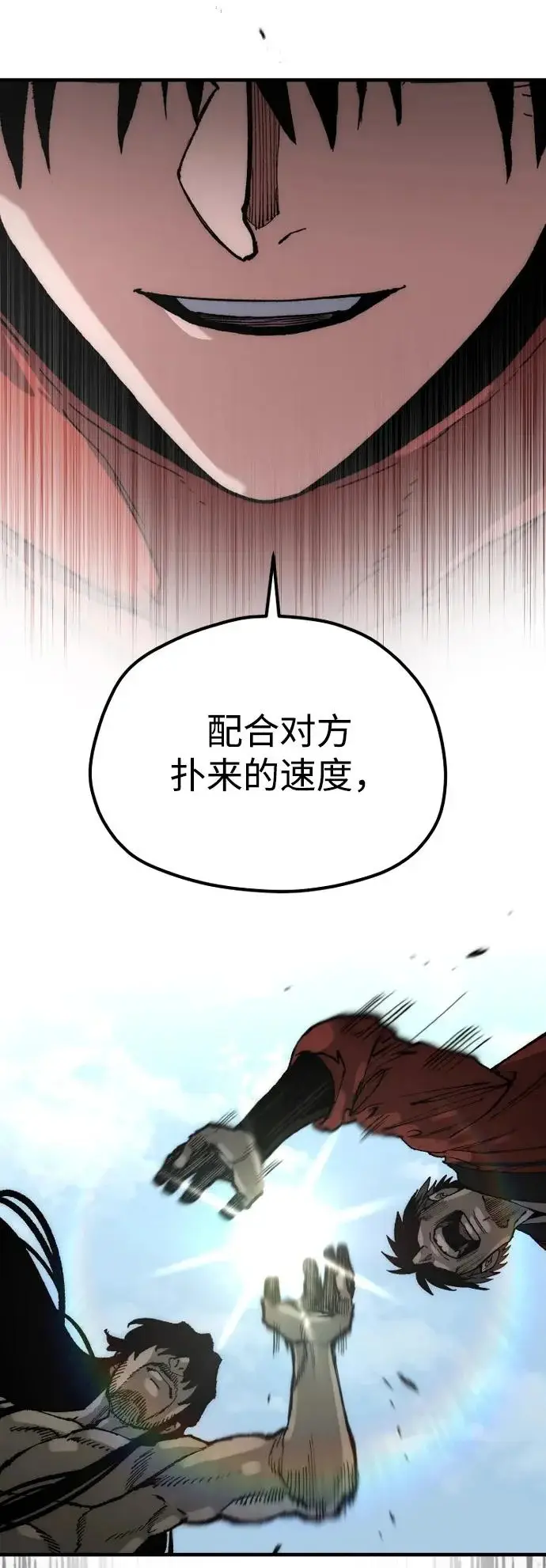 漫画《天魔育成》第172话第49张图