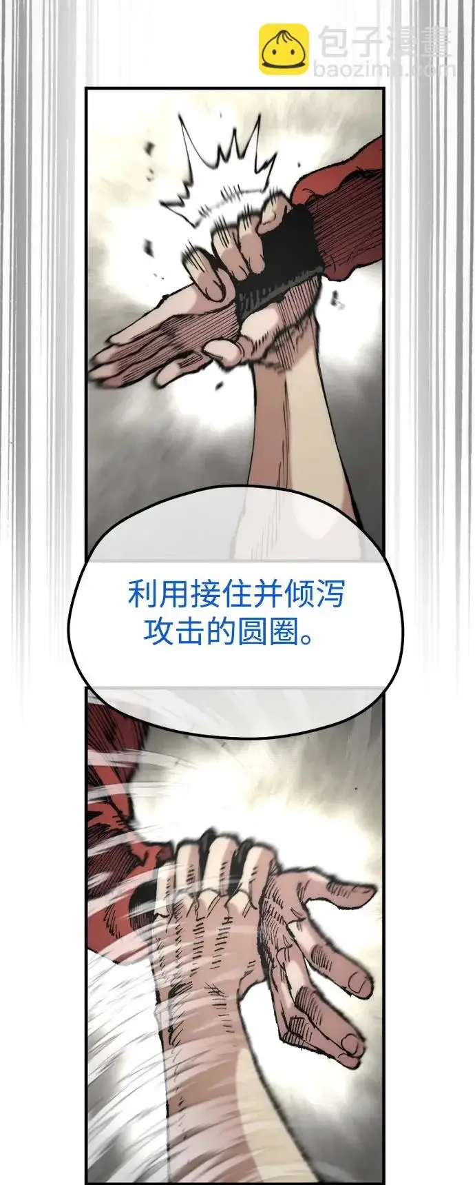 漫画《天魔育成》第172话第50张图