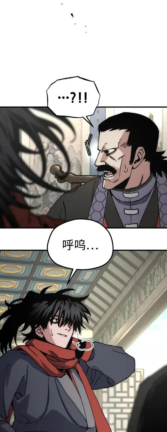 漫画《天魔育成》第172话第54张图