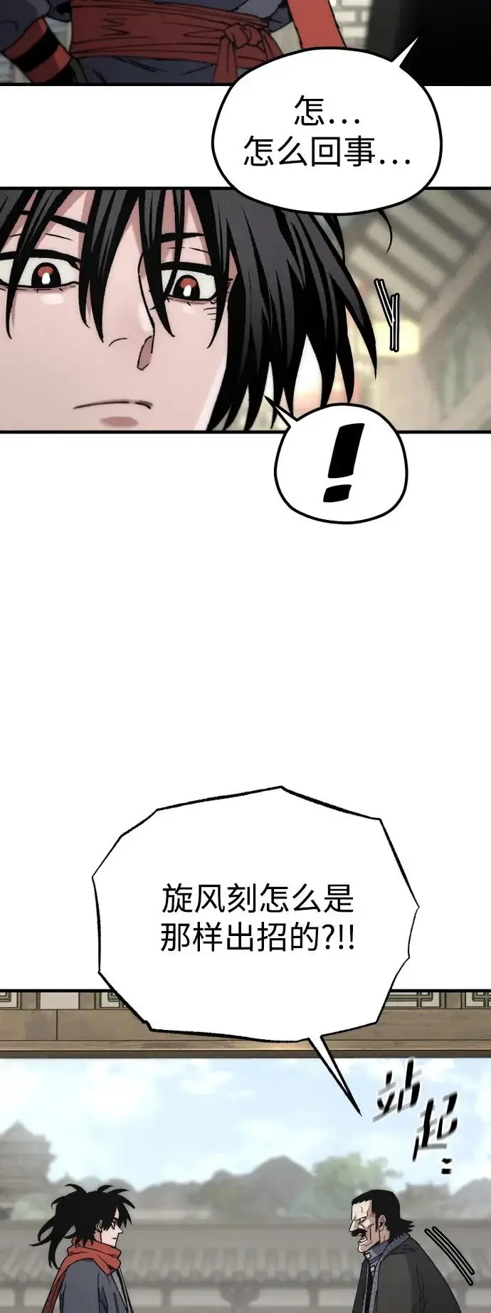 漫画《天魔育成》第172话第55张图