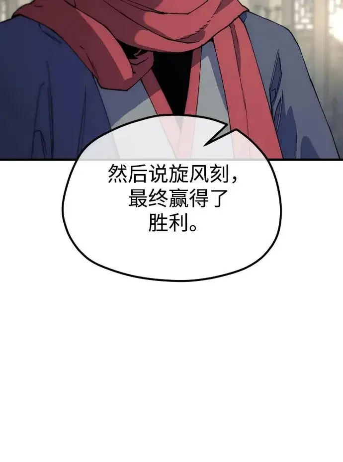 漫画《天魔育成》第172话第61张图