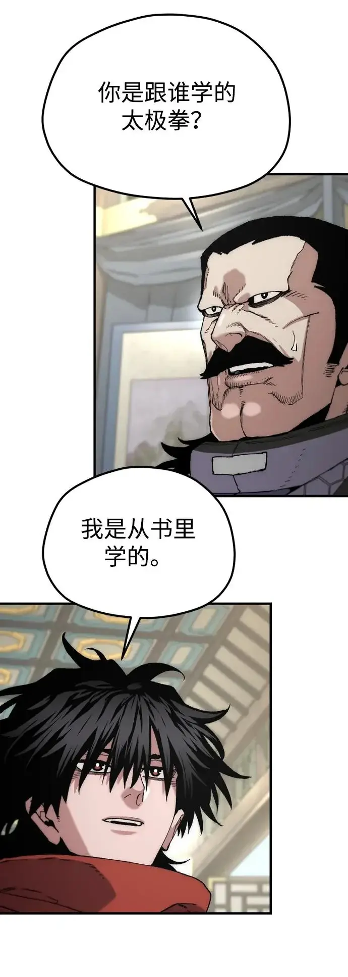 漫画《天魔育成》第172话第62张图