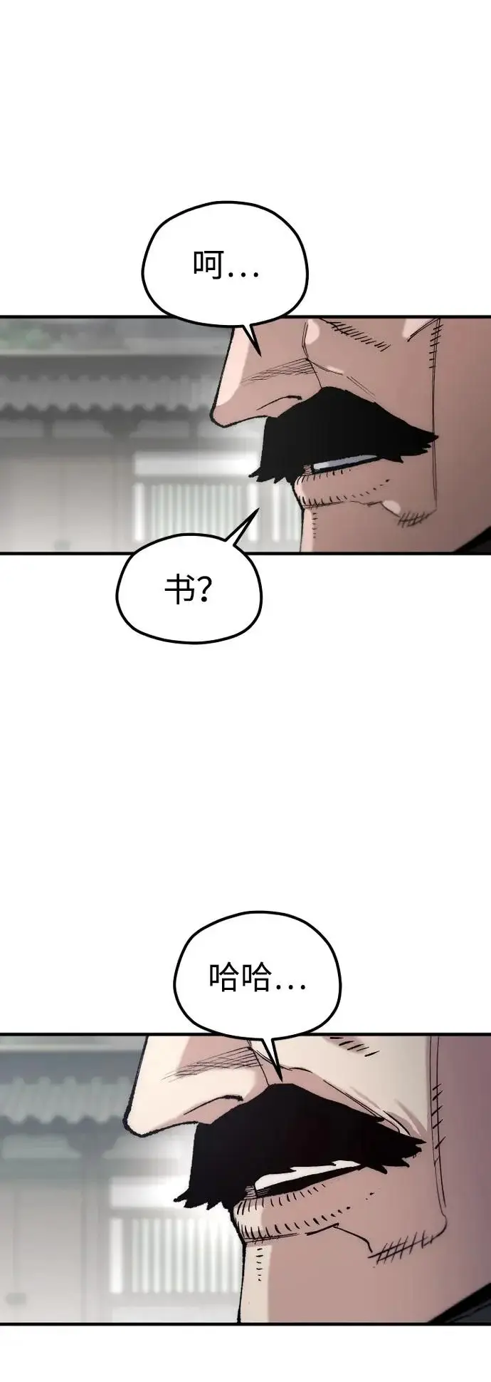 漫画《天魔育成》第172话第63张图