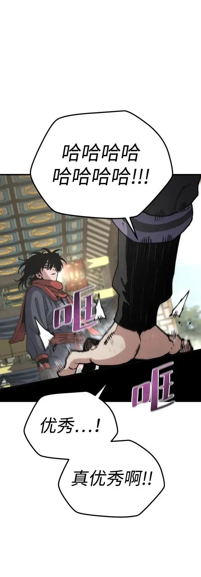 漫画《天魔育成》第172话第64张图