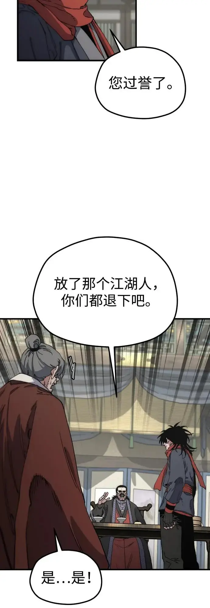 漫画《天魔育成》第172话第67张图