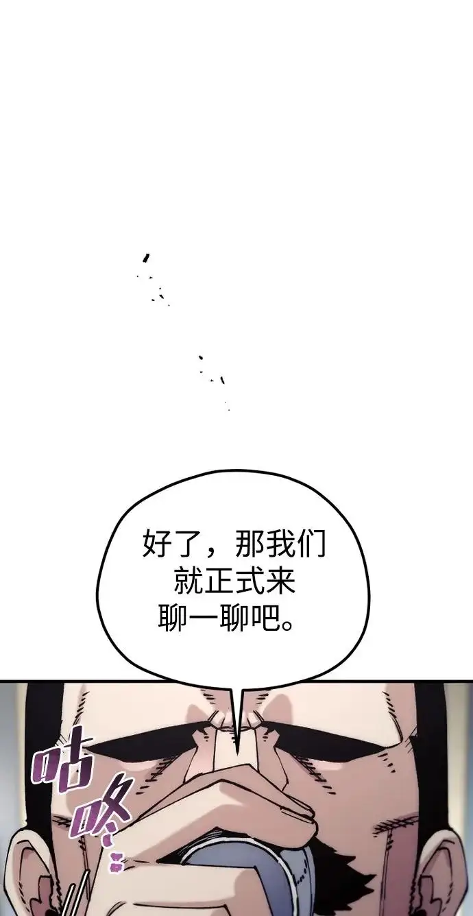 漫画《天魔育成》第172话第68张图