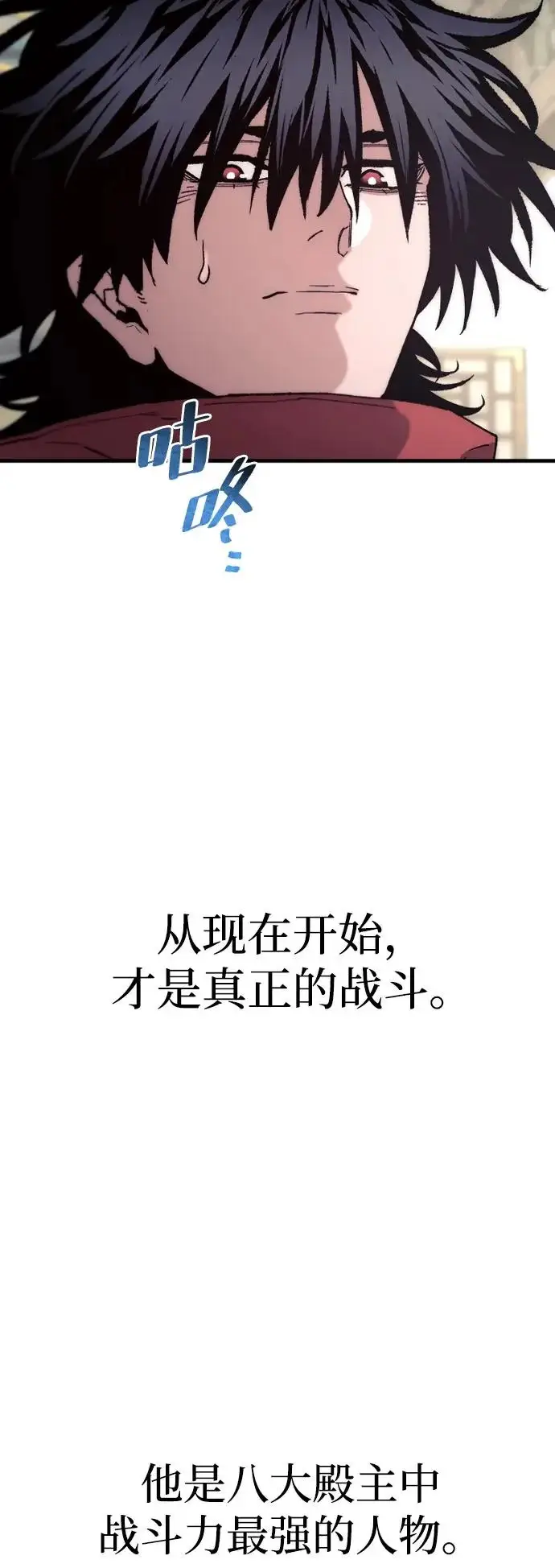 漫画《天魔育成》第172话第70张图