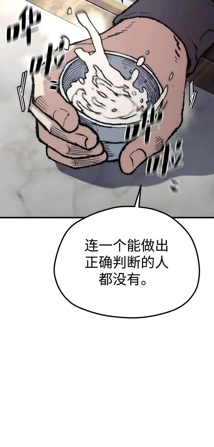 漫画《天魔育成》第172话第79张图