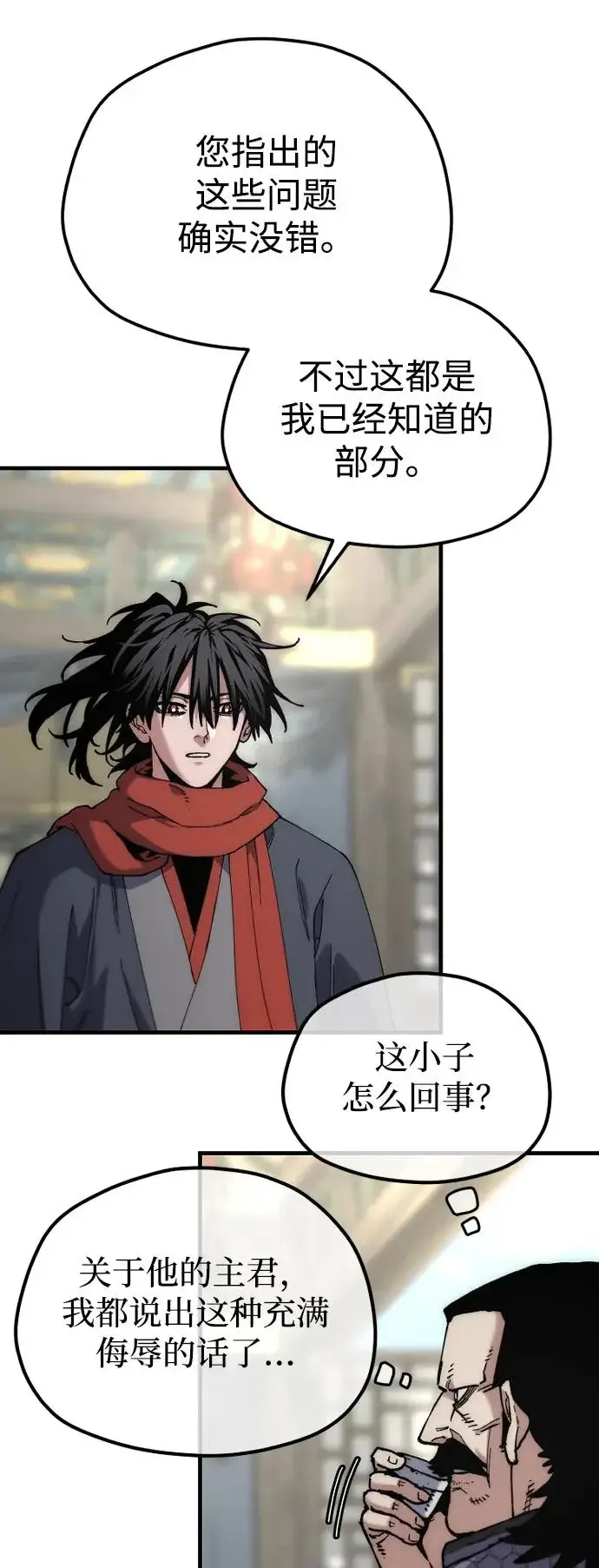 漫画《天魔育成》第172话第88张图