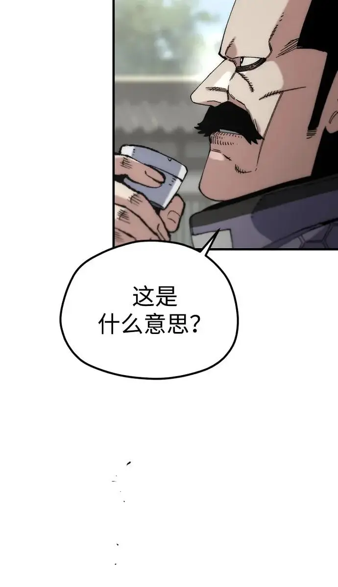 漫画《天魔育成》第172话第92张图