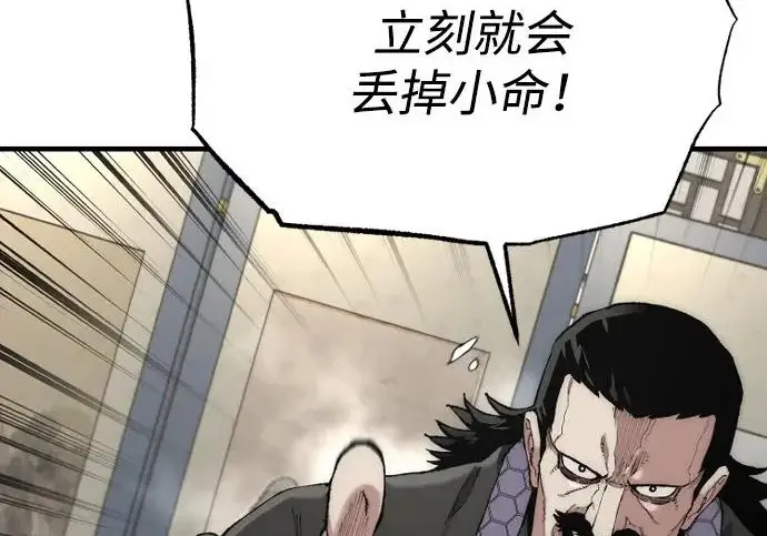 漫画《天魔育成》第173话第11张图