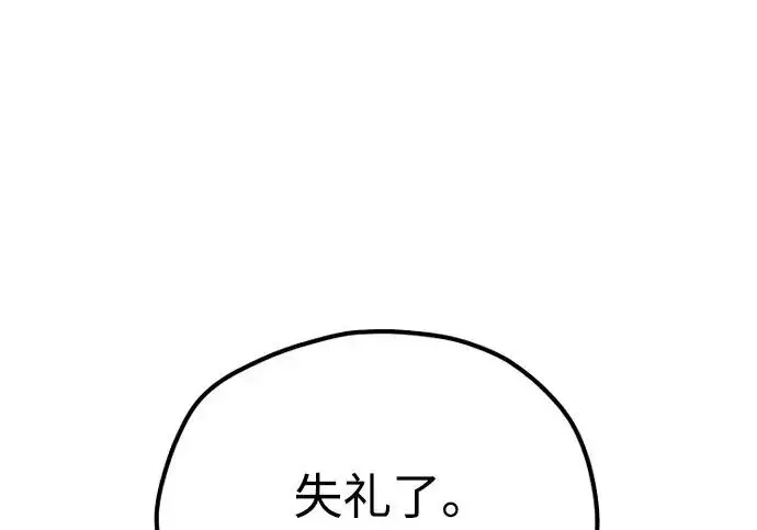 漫画《天魔育成》第173话第110张图