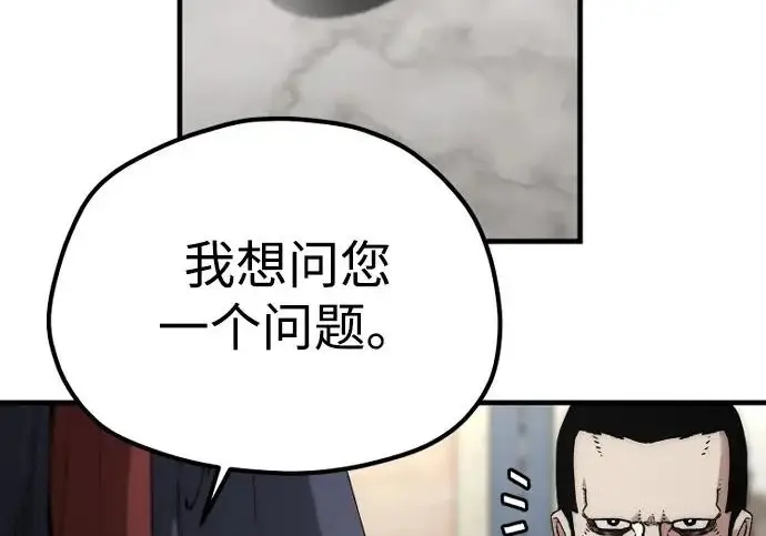 漫画《天魔育成》第173话第114张图