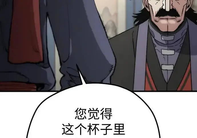 漫画《天魔育成》第173话第115张图