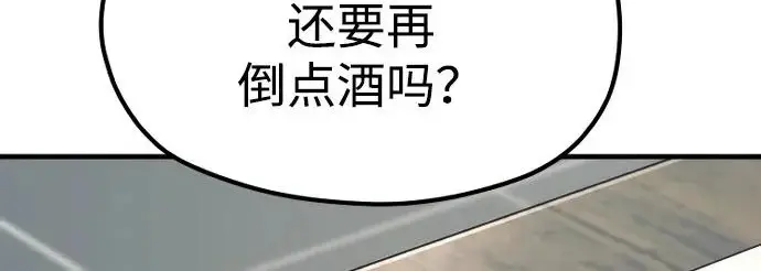 漫画《天魔育成》第173话第116张图