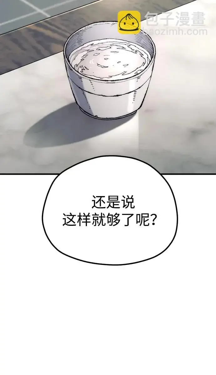漫画《天魔育成》第173话第117张图
