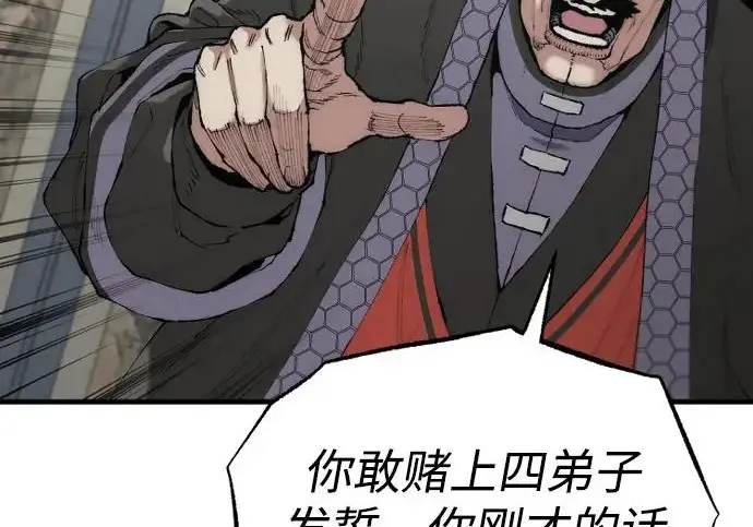 漫画《天魔育成》第173话第12张图