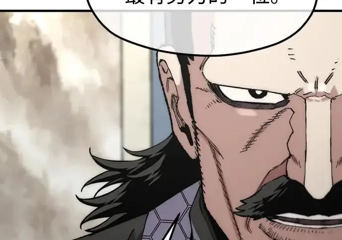 漫画《天魔育成》第173话第123张图