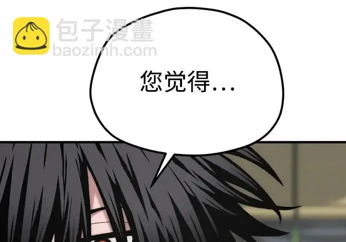 漫画《天魔育成》第173话第125张图