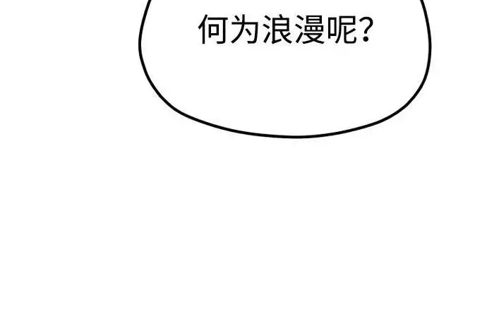 漫画《天魔育成》第173话第127张图