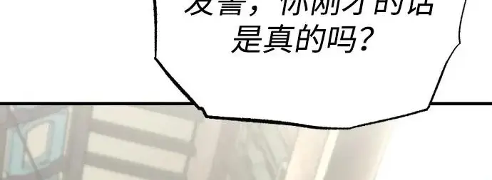 漫画《天魔育成》第173话第13张图