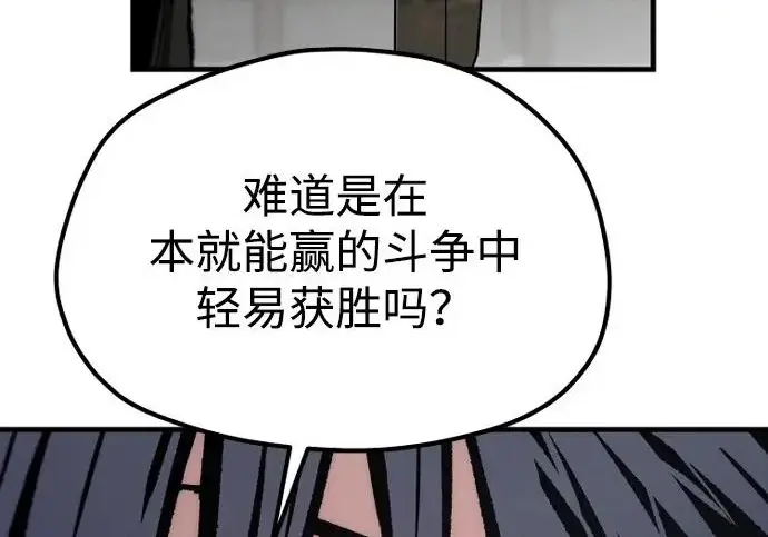 漫画《天魔育成》第173话第130张图