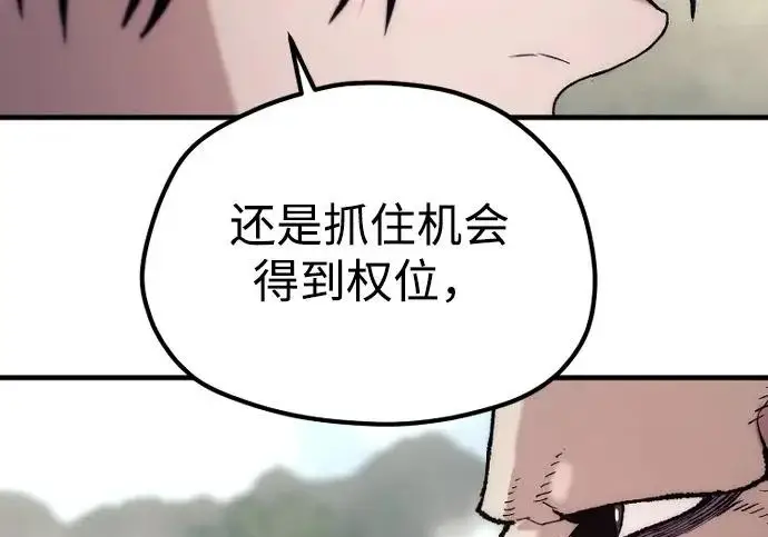 漫画《天魔育成》第173话第132张图
