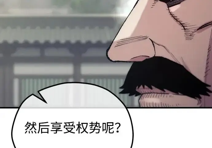 漫画《天魔育成》第173话第133张图