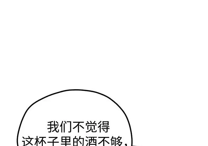 漫画《天魔育成》第173话第136张图