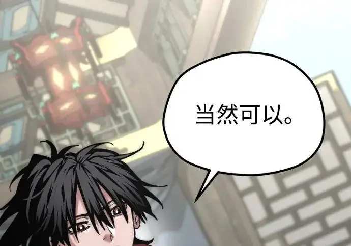 漫画《天魔育成》第173话第14张图