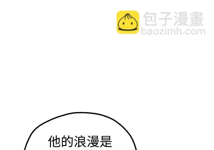 漫画《天魔育成》第173话第148张图