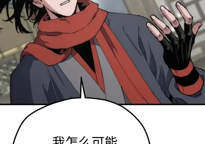 漫画《天魔育成》第173话第15张图