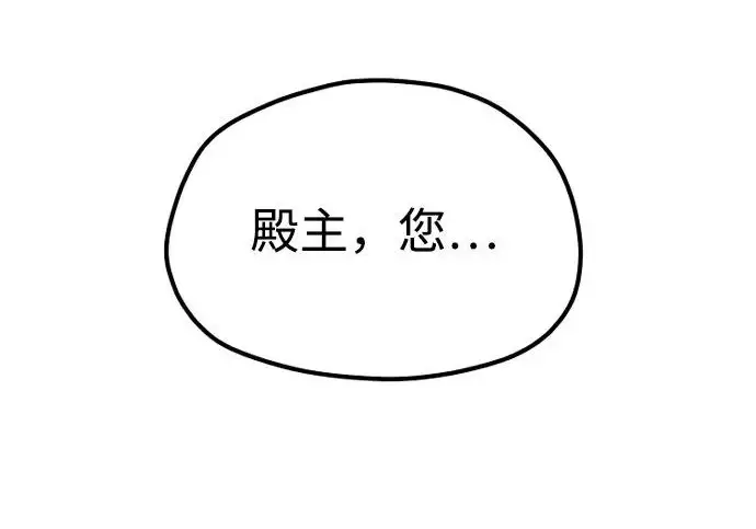 漫画《天魔育成》第173话第154张图