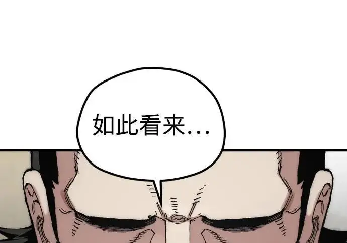漫画《天魔育成》第173话第160张图