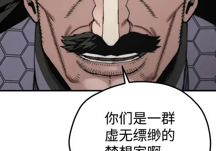 漫画《天魔育成》第173话第161张图