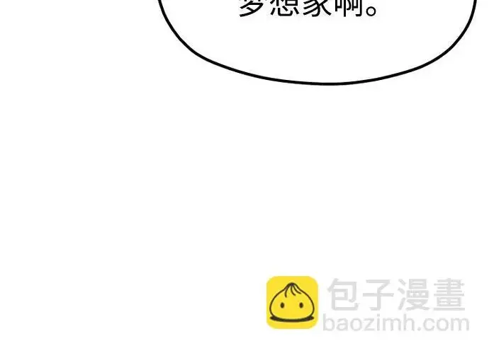 漫画《天魔育成》第173话第162张图