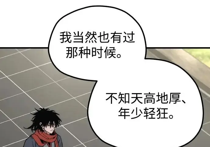 漫画《天魔育成》第173话第163张图