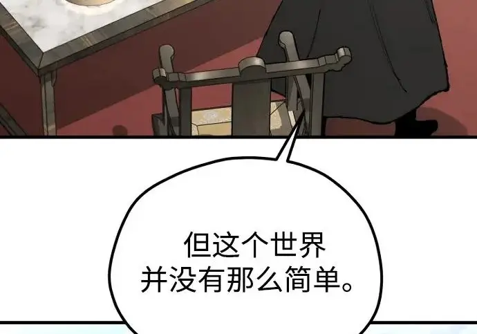 漫画《天魔育成》第173话第165张图