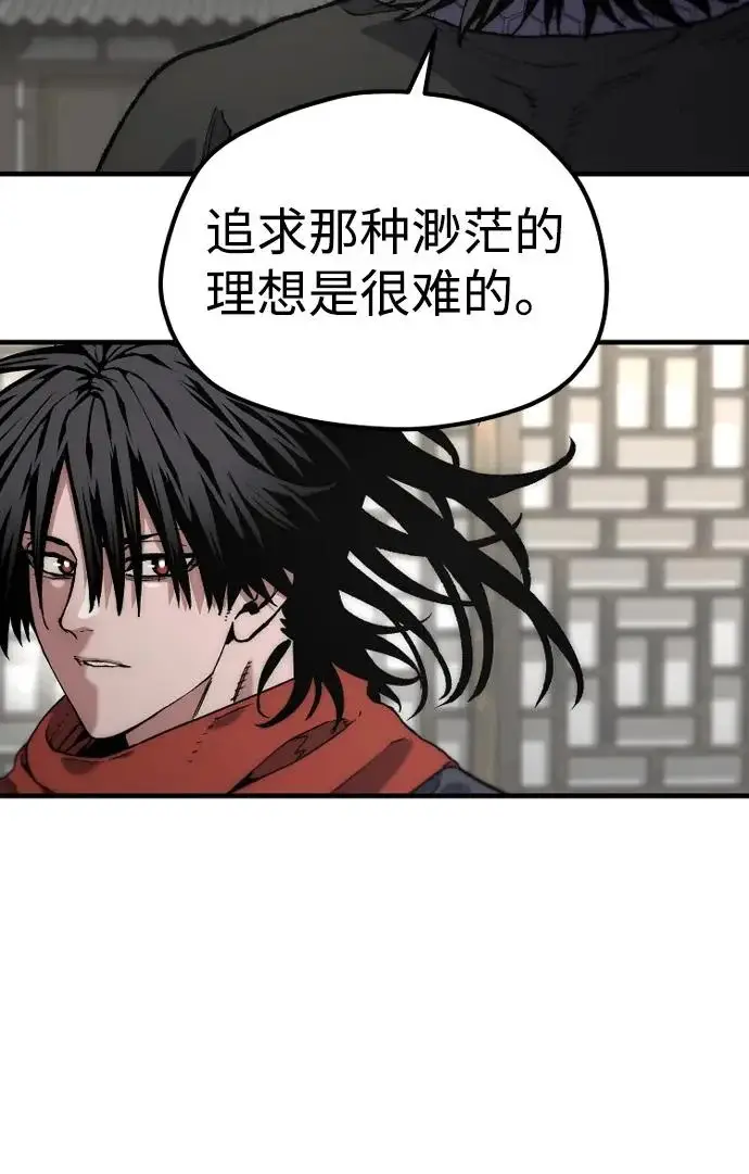 漫画《天魔育成》第173话第167张图
