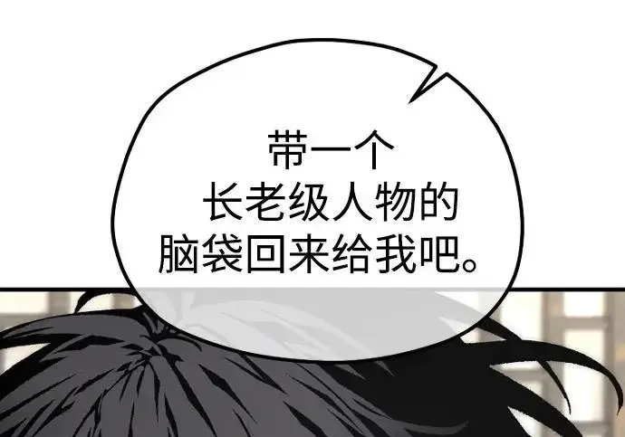 漫画《天魔育成》第173话第168张图