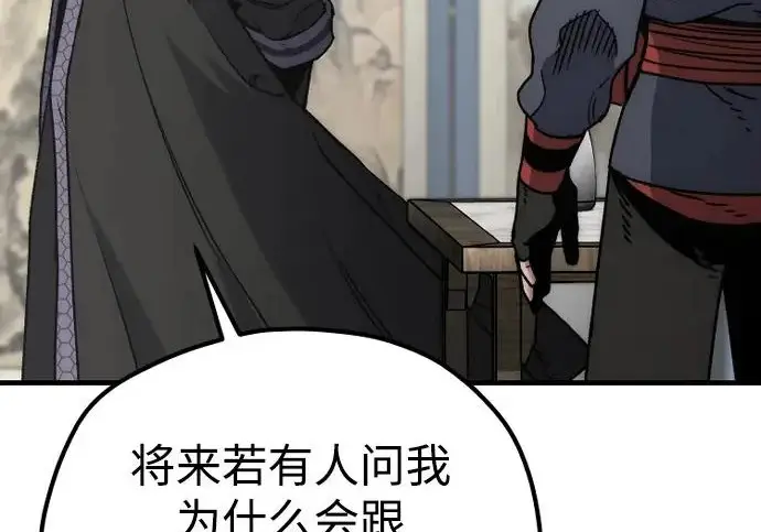 漫画《天魔育成》第173话第173张图