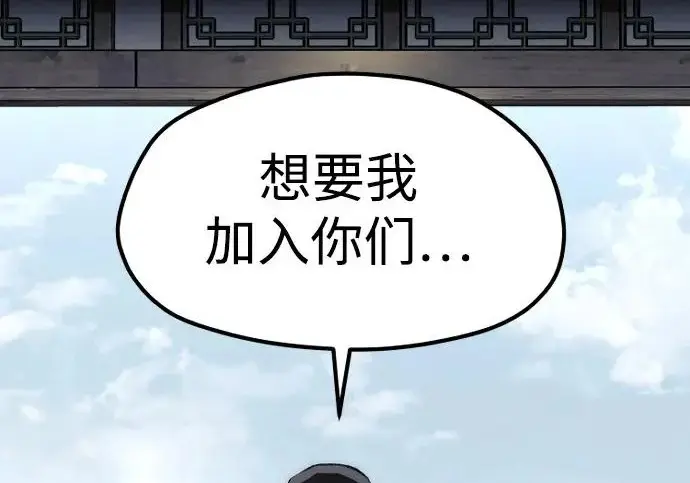 漫画《天魔育成》第173话第176张图
