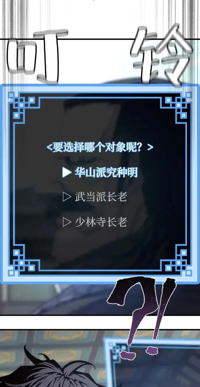 漫画《天魔育成》第173话第182张图