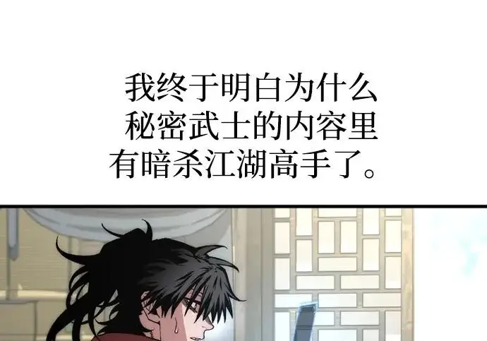 漫画《天魔育成》第173话第184张图