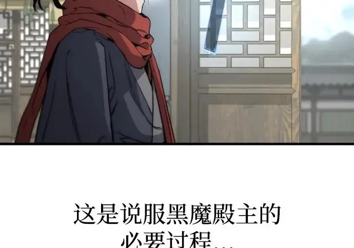 漫画《天魔育成》第173话第185张图